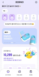 만보 채우기 성공