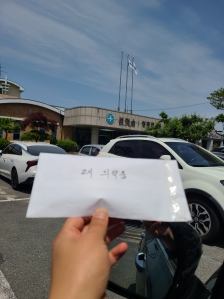 폐의약품 보건소 반납