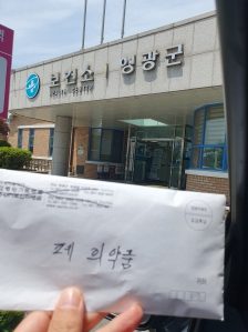 폐 의약품 보건소 반납