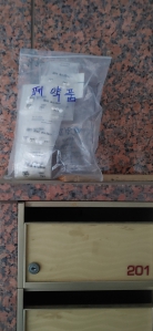 폐의약품  환경도 살리고 지구도지키고