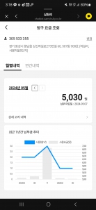 가스요금 확인했어요