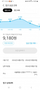 모바일로 요금 확아