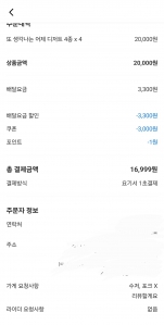 일회용품을 안받았어요 