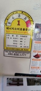 에너지효율1등급제품 사용