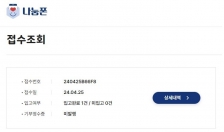 휴대폰 기부 사진 인증하기