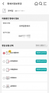 모바일 명세서로 요금을 받고 있어요.