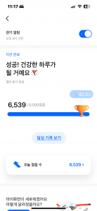 5천보걷기