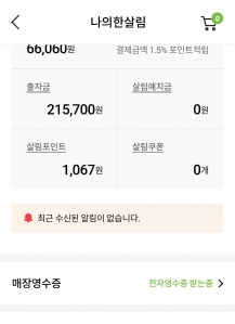 종이영수증대신 전자영수증으로