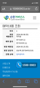 지속가능한 지구사랑에 동참하는 폐가전 배출?