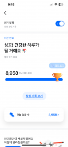5천보걷기