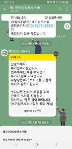 수거완료입니다.