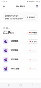 남은 오늘까지 1만보이상 걷기