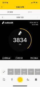 첫챌린지 시작하기