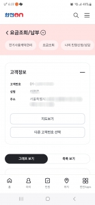 전기요금 모바일고지서 인증샷 :>