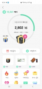 매일 2023보걷기