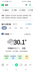 오늘의날씨와기온