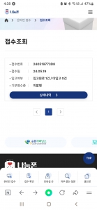 휴대폰 기부 챌린지