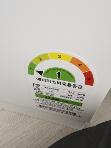 에너지효율1등급