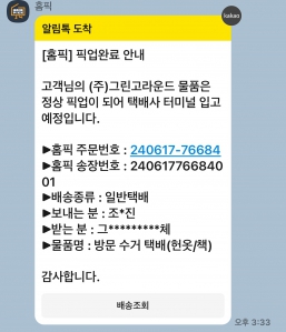 헌옷 수거 챌린지 참여했어요