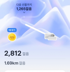 걷기 일 1회인증