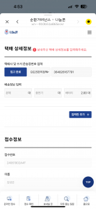 배터리 보냈어요~