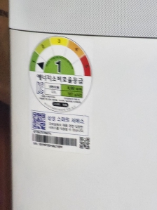 에너지소비효율등급