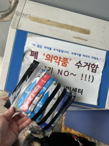 폐의약품 주민센터 수거함에 넣고 왔어요