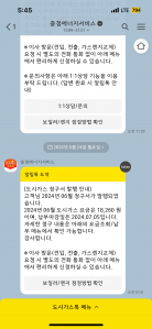 모바일청구서전환