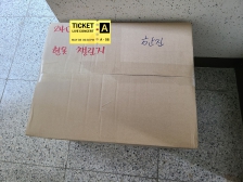 헌옷 보내고 포인트도 받고 1석2조