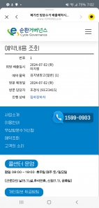 폐가전 제품 무료수거 신청했어요