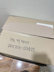 헌옷 챌린지 3번째 참여