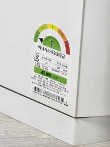 에너지소비효율등급