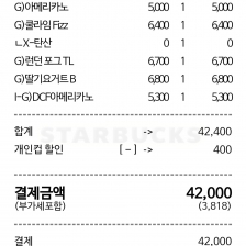 텀블러 이용하기