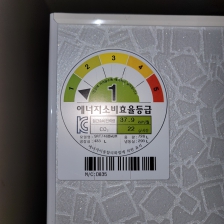 냉장고 1등급 야ㅡㅇ