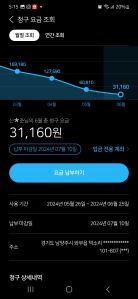 종이청구서말고 도시가스앱으로 가스비 관리하기