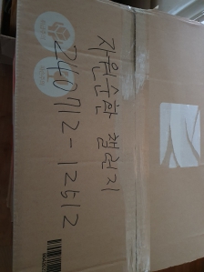 처음 보내봅니다