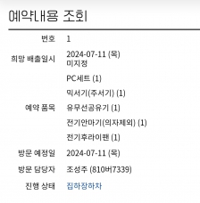 폐전자제품 분리배출 챌린지