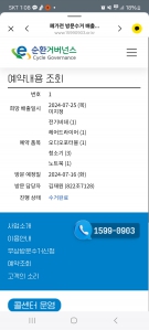 10년치 소형 폐가전들 모두 배출했어요^^