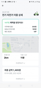 가까운거리는 자전거로