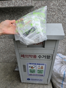 폐의약품 배출 참여