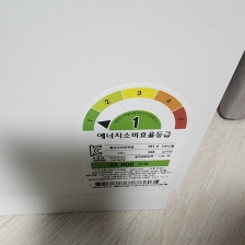 에너지소비효율등급
