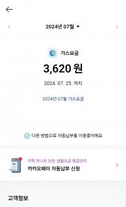 7월 모바일청구서 전환