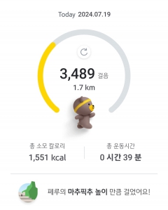 매일 걷기 챌린지 7월 19일
