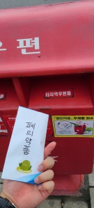 폐의약품 챌린지 