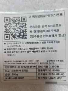 휴대폰기부 챌린지참여