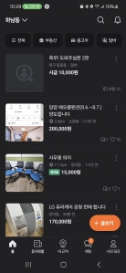 중고거래어플이용