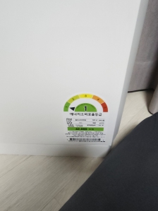 에너지소비효율등급