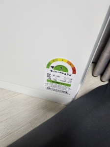 에너지소비효율등급