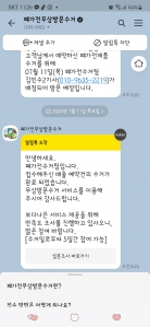 폐가전제품배출 인증