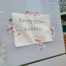 무료로 김치냉장고 버렸어요!